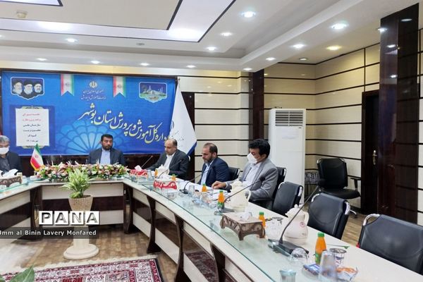 جلسه شورای برنامه‌ریزی و نظارت سازمان ملی تعلیم و تربیت کودک آموزش و پرورش استان بوشهر