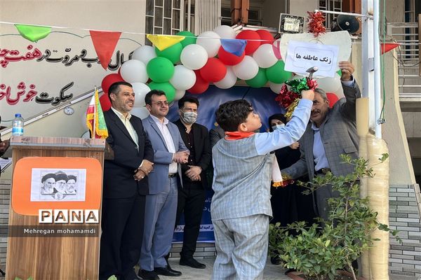 مراسم جشن عاطفه‌ها در گلستان