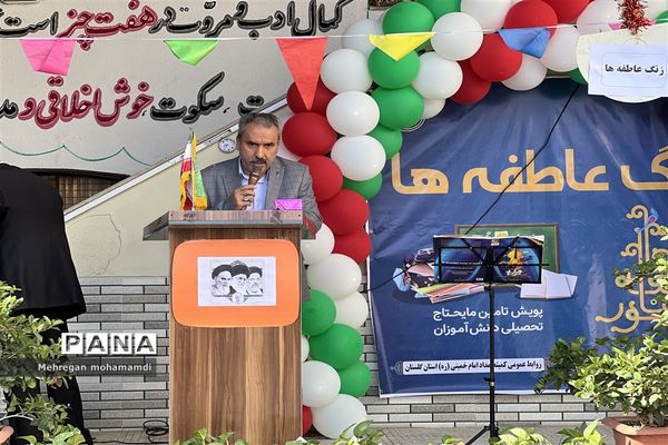 مراسم جشن عاطفه‌ها در گلستان