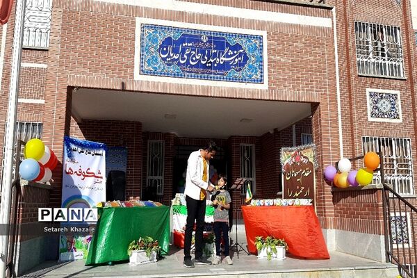 جشن شکوفه‌های دبستان پسرانه احدیان