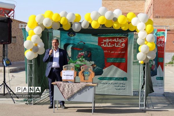 زنگ جشن عاطفه‌ها در مدارس سمنان نواخته شد