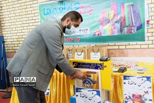 شور عاطفه‌ها در بوشهر