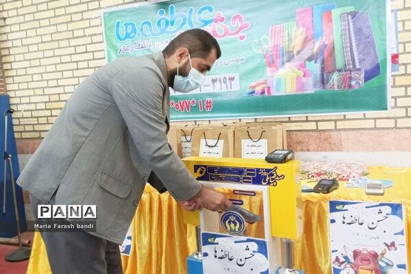 شور عاطفه‌ها در بوشهر