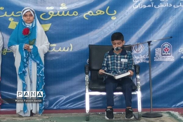 شور عاطفه‌ها در بوشهر
