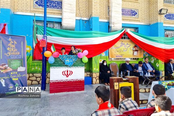 آیین شور عاطفه‌ها در مدارس ناحیه یک شیراز