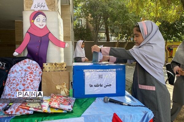 برگزاری جشن عاطفه‌ها در دبستان دخترانه شهید‌مرادی شهرری