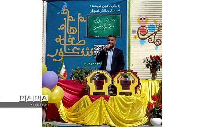 جشن شور عاطفه‌ها در مدارس خراسان شمالی برگزار شد