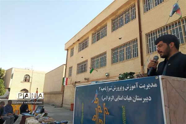 دانش‌آموزان آموزش و پرورش ناحیه دو شیراز در مراسم شور عاطفه‌ها مشق مهربانی نوشتند