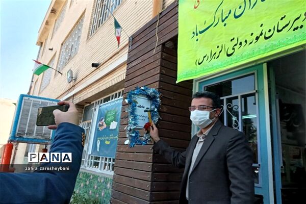 دانش‌آموزان آموزش و پرورش ناحیه دو شیراز در مراسم شور عاطفه‌ها مشق مهربانی نوشتند
