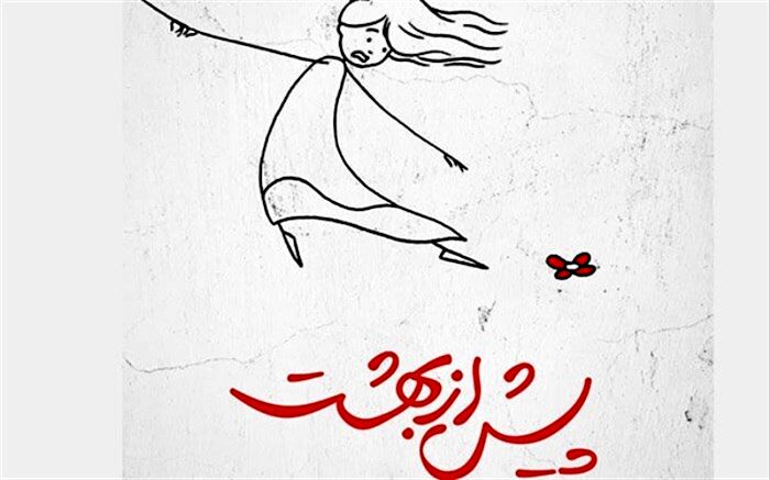 حضور چهار فیلم ایرانی در جشنواره فیلم شارجه