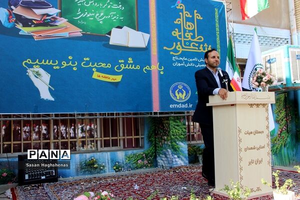 مشق محبت دانش‌آموزان اسلامشهری در مراسم شور عاطفه‌ها