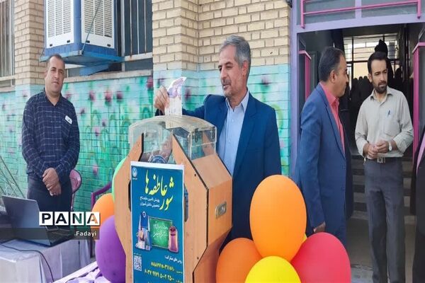 برگزاری جشن عاطفه‌ها در مدارس اردستان اصفهان