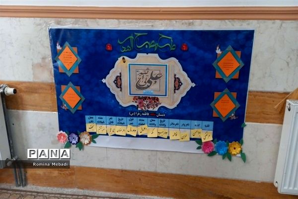 مراسم افتتاحیه طرح مصباح‌الهدی در آموزشگاه شاهد فاطمه زهرا(س) اسلامشهر