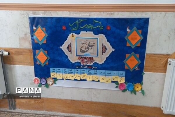 مراسم افتتاحیه طرح مصباح‌الهدی در آموزشگاه شاهد فاطمه زهرا(س) اسلامشهر