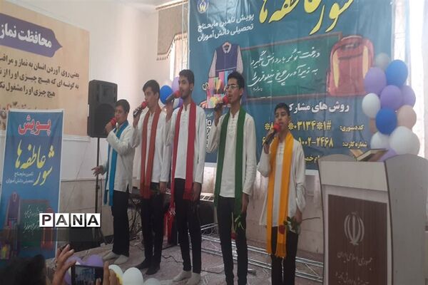 برگزاری جشن عاطفه‌ها در اداره آموزش و پرورش ناحیه 6 اصفهان