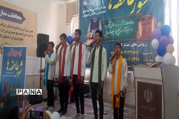 برگزاری جشن عاطفه‌ها در اداره آموزش و پرورش ناحیه 6 اصفهان