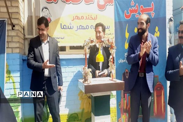 برگزاری جشن عاطفه‌ها در اداره آموزش و پرورش ناحیه 6 اصفهان