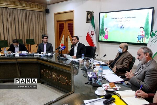 نشست خبری هفته ملی و روز جهانی کودک