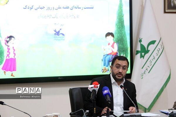 نشست خبری هفته ملی و روز جهانی کودک