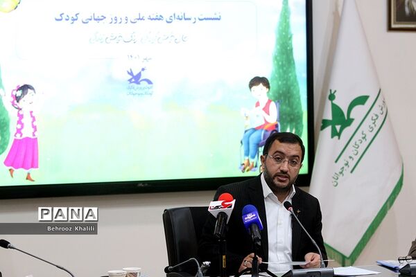 نشست خبری هفته ملی و روز جهانی کودک