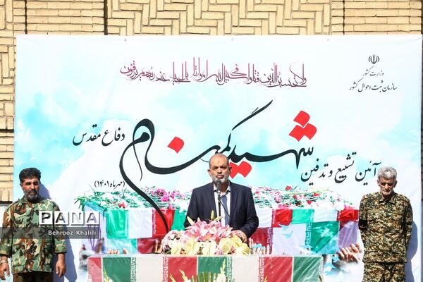 مراسم تشیع شهید گمنام