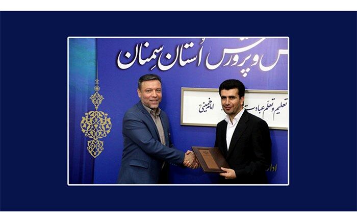 «عادل خالقی ثمرین» به‌عنوان مدیرکل آموزش و پرورش استان سمنان منصوب شد