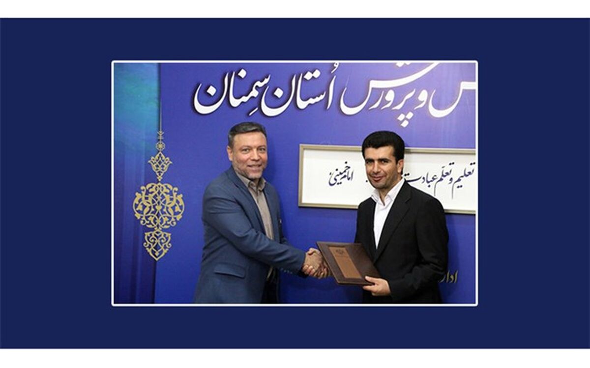 «عادل خالقی ثمرین» به‌عنوان مدیرکل آموزش و پرورش استان سمنان منصوب شد