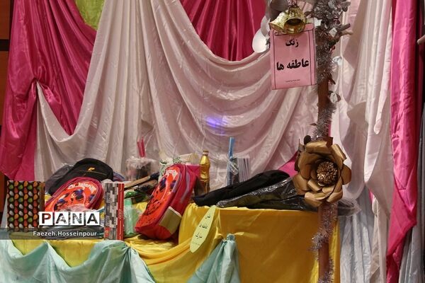 برگزاری جشن پرشور عاطفه‌ها در بهارستان‌‌ دو