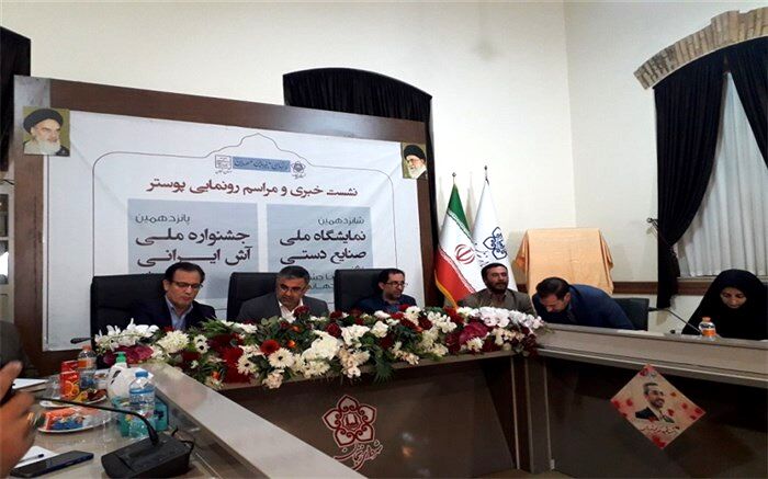 نمایشگاه ملی صنایع دستی و جشنواره ملی آش ایرانی از 19 تا 22 مهر در زنجان برگزار می‌شود