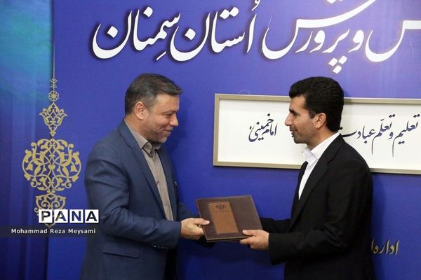 آیین تکریم و معارفه مدیرکل آموزش و پرورش استان سمنان