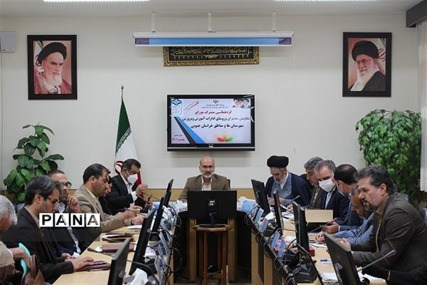 گردهمایی مدیران آموزش و پرورش شهرستان‌های استان خراسان جنوبی