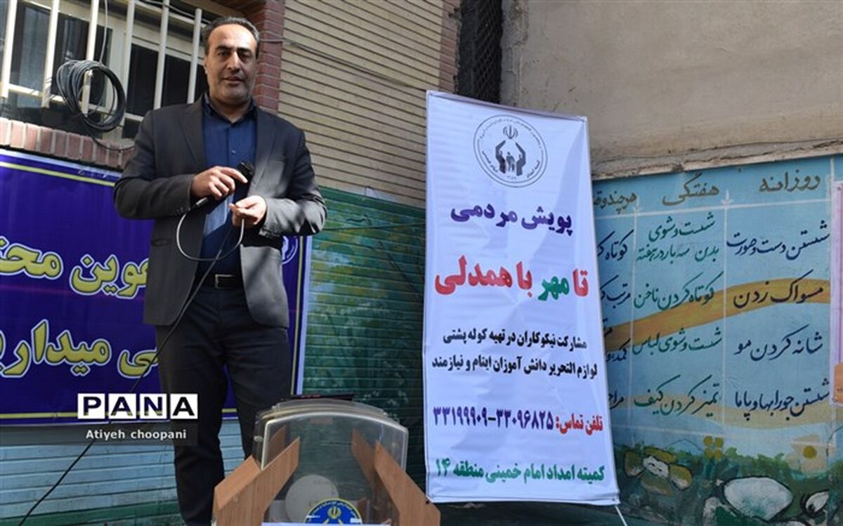 تقویت فرهنگ احسان و بخشندگی در بین دانش آموزان،  از اهداف برپایی جشن عاطفه ها است