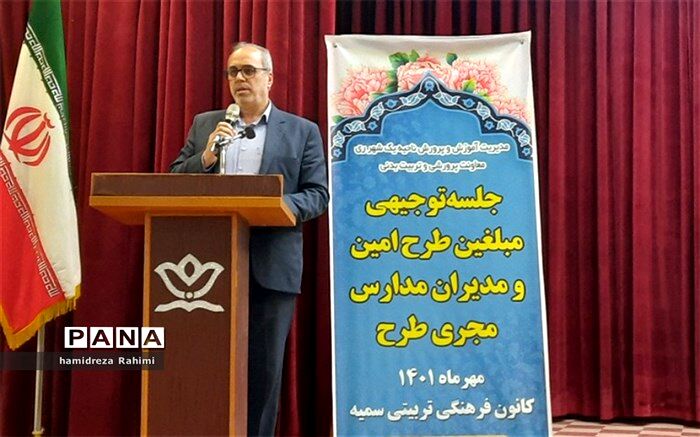 طرح امین فرصت ویژه‌ای برای پیشبرد اهداف پرورشی، در جهت اجرای سند تحول است