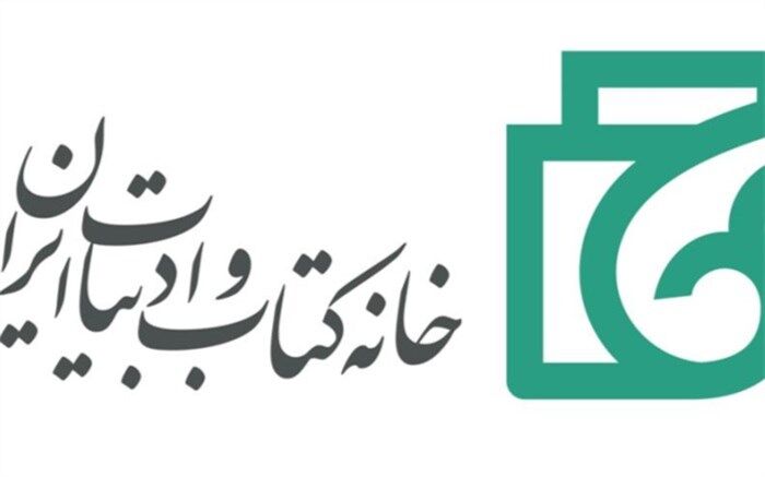 جزئیات اولین جلسه برنامه‌ریزی سی‌امین دوره هفته کتاب جمهوری اسلامی ایران