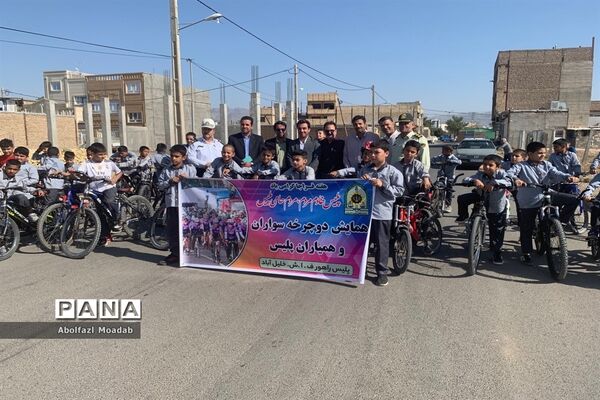 همایش دوچرخه‌سواری همیاران پلیس، خلیل آباد