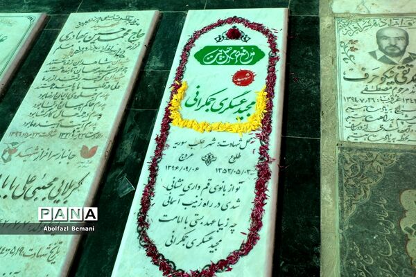 مراسم سالگرد معلم شهید مدافع حرم «مجید عسگری جمکرانی» در قم