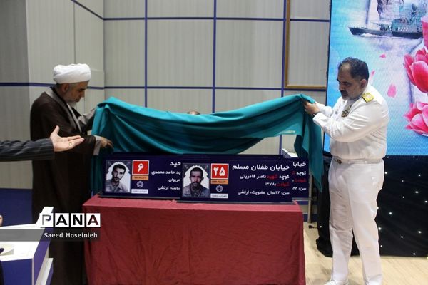 پنجمین یادواره شهدای ارتش در قم