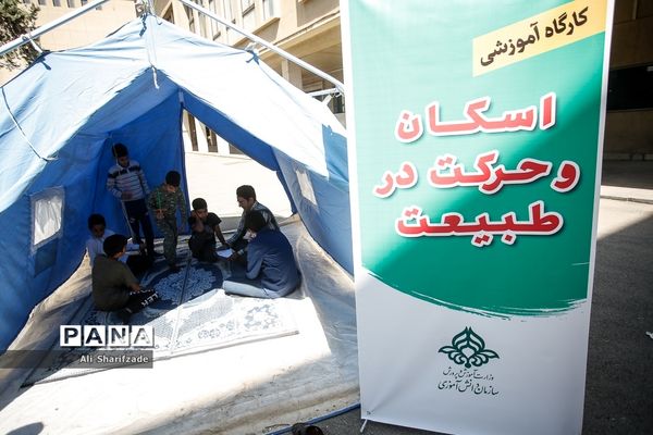 کارگاه‌های مهارت‌آموزی ویژه دانش‌آموزان در حاشیه نماز جمعه تهران