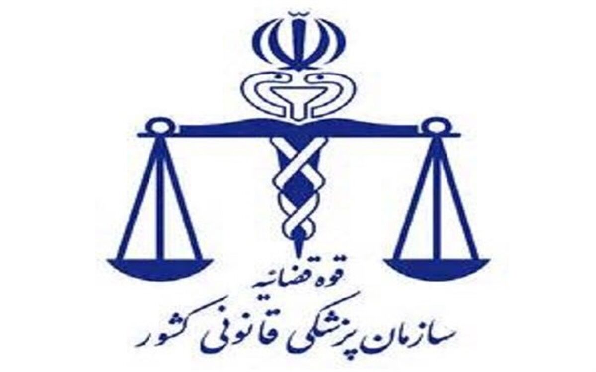 بیانیه سازمان پزشکی قانونی درخصوص علت فوت مهسا امینی