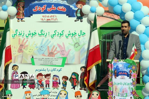 هفته ملی کودک در ارومیه