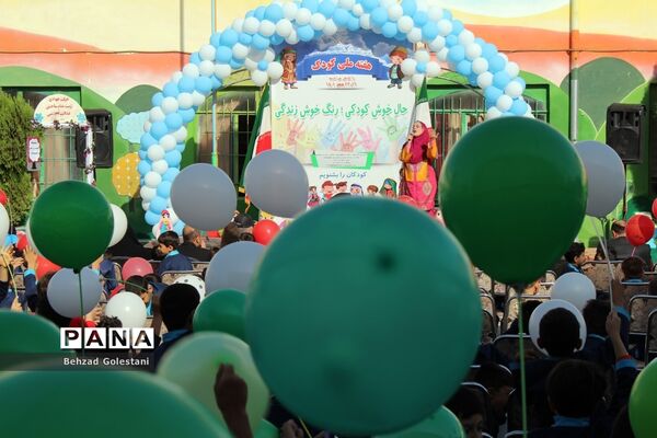هفته ملی کودک در ارومیه