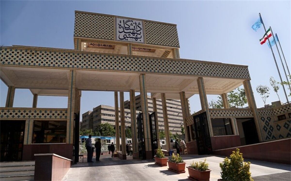 تمام دانشجویان بازداشتی دانشگاه شهید بهشتی آزاد شدند