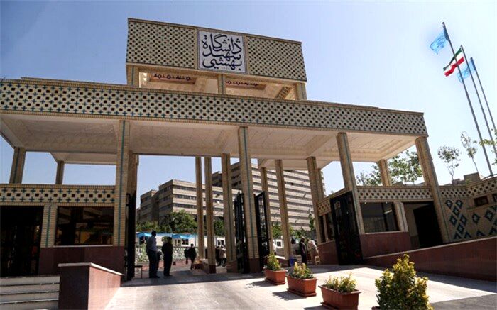 تمام دانشجویان بازداشتی دانشگاه شهید بهشتی آزاد شدند