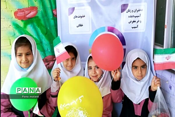 برگزاری مراسم روز جهانی کودک در دبستان غدیر ملارد