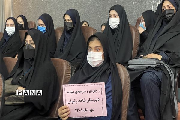 نواختن زنگ  استانی بیعت با امام زمان (عج)