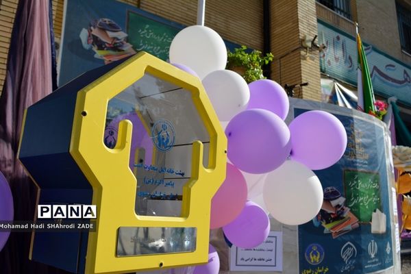 مراسم مهر عاطفه‌ها با شعار «با هم مشق مهربانی بنویسیم» در دبستان پسرانه طیب -مشهد