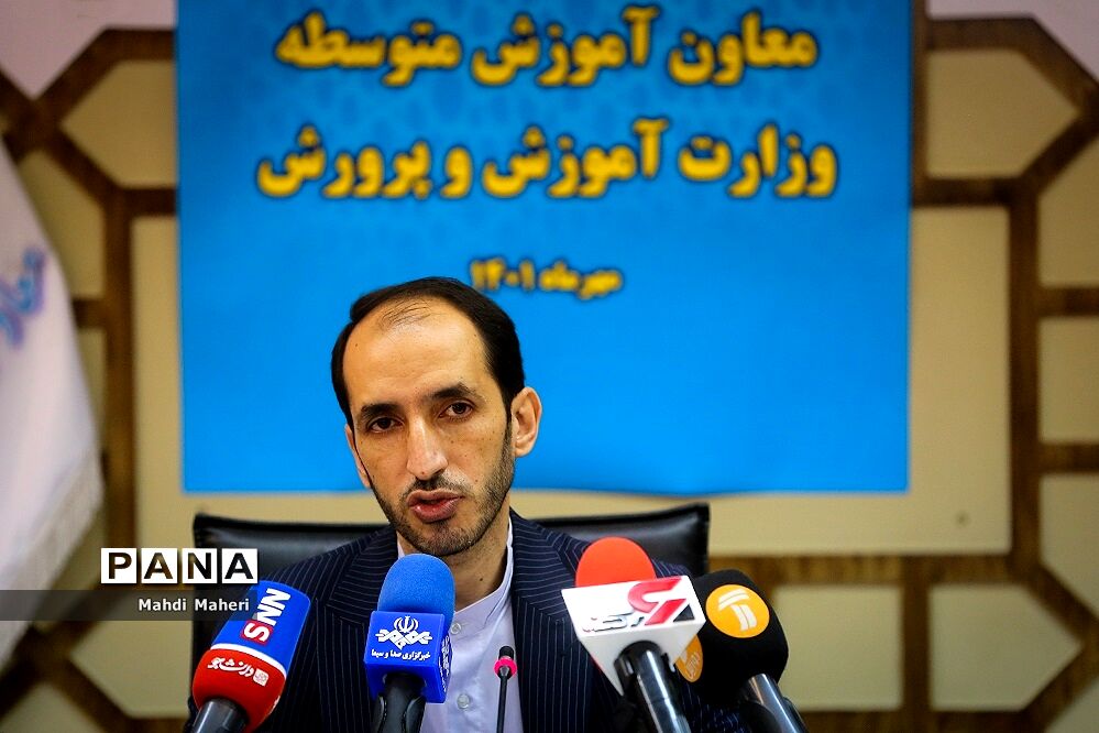 نشست خبری معاون آموزش متوسطه وزارت آموزش و پرورش