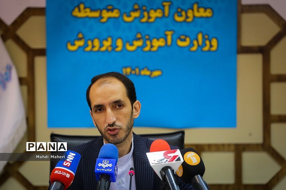 نشست خبری معاون آموزش متوسطه وزارت آموزش و پرورش