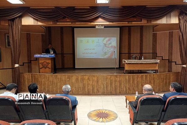 برگزاری نشست هم‌اندیشی طرح سکوی ایران قوی