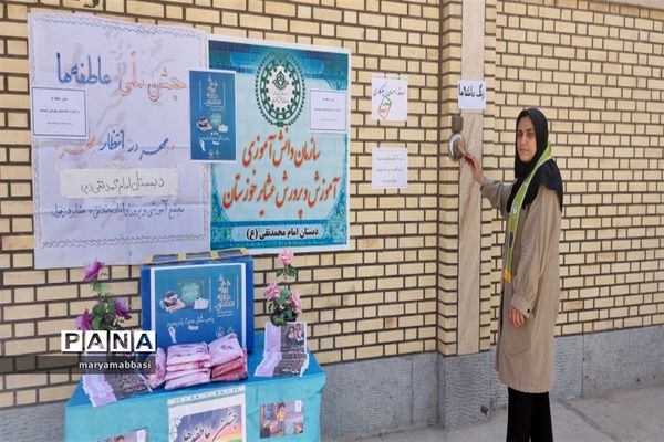 جشن عاطفه‌ها در مناطق و نواحی استان خوزستان